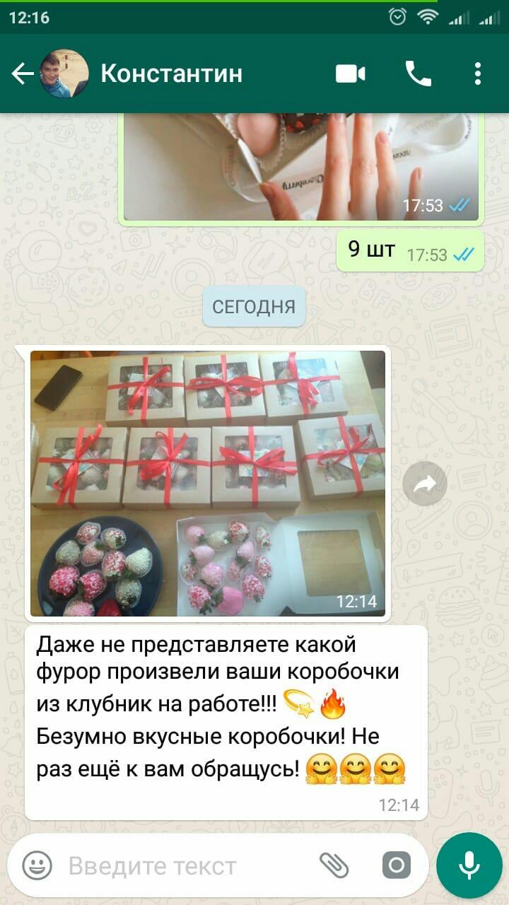 Отзывы о нас