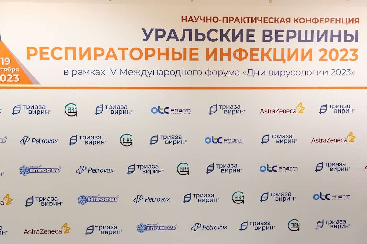 Репортаж. Научно-практическая конференция "Уральские вершины"