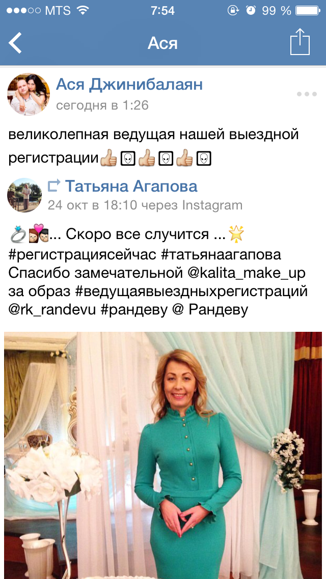Николай и Астхик 24 октября 2015 года Выездная свадебная церемония  в Рандеву