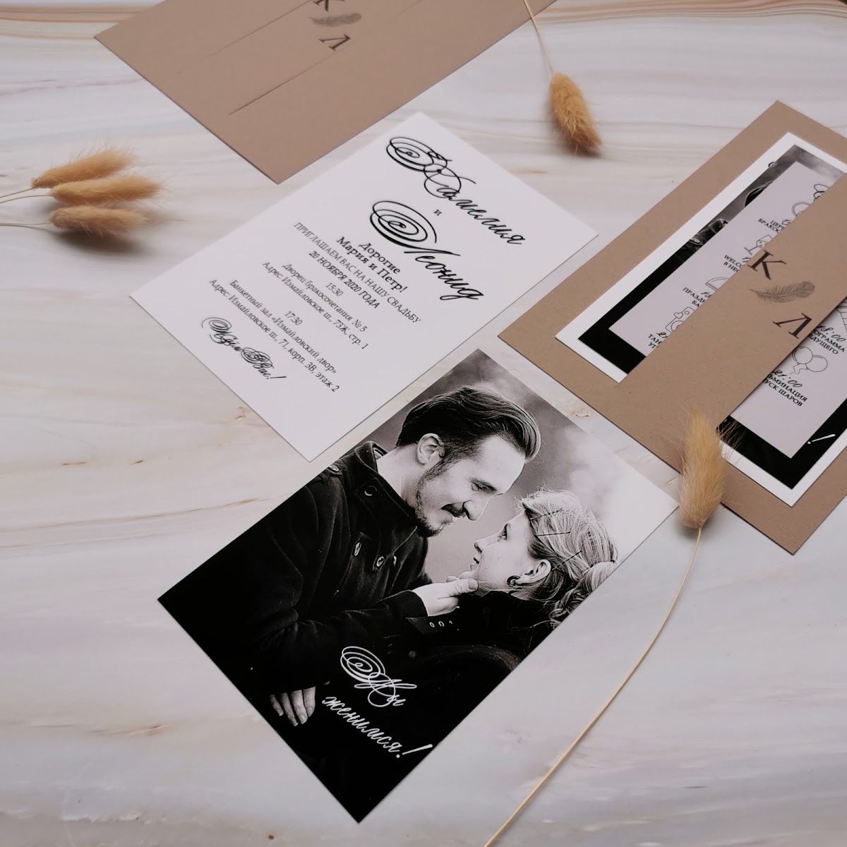 Sage Invitation