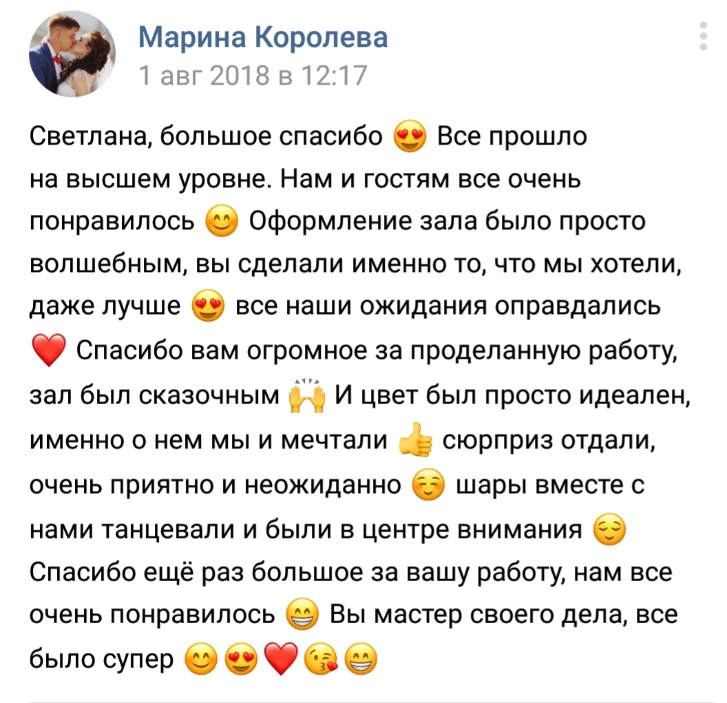 Отзывы о моей любимой работе