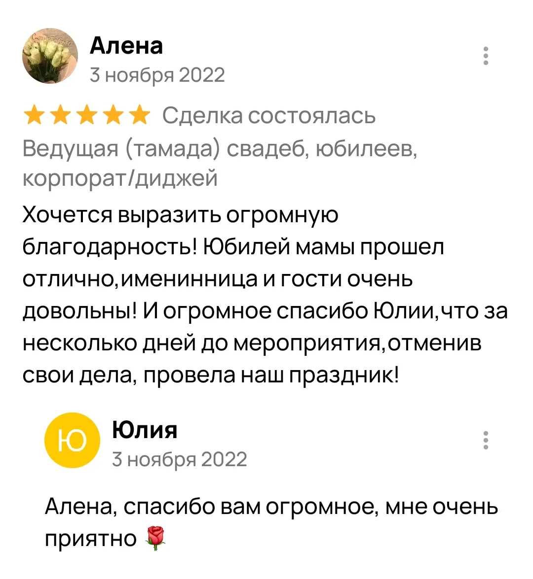 Отзывы с других площадок