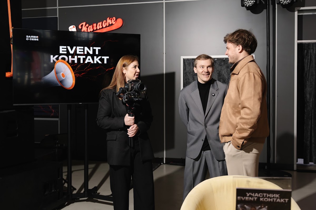 Event контакт
