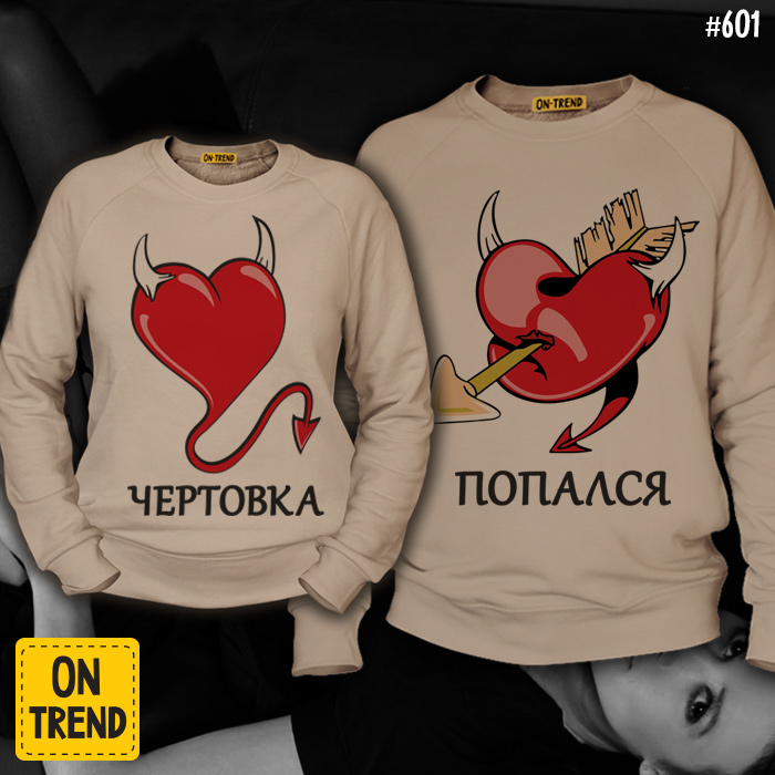 Свадебные толстовки от компании «On-Trend»