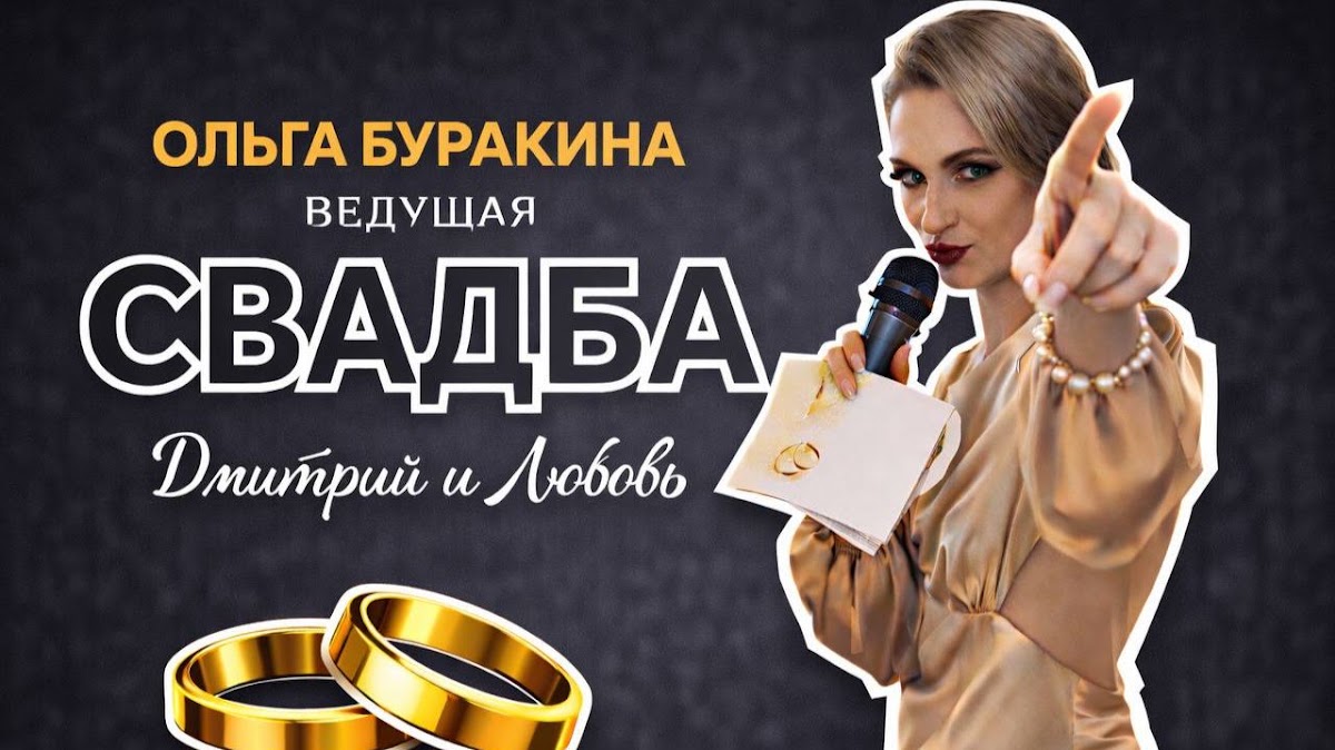 Ольга Буракина