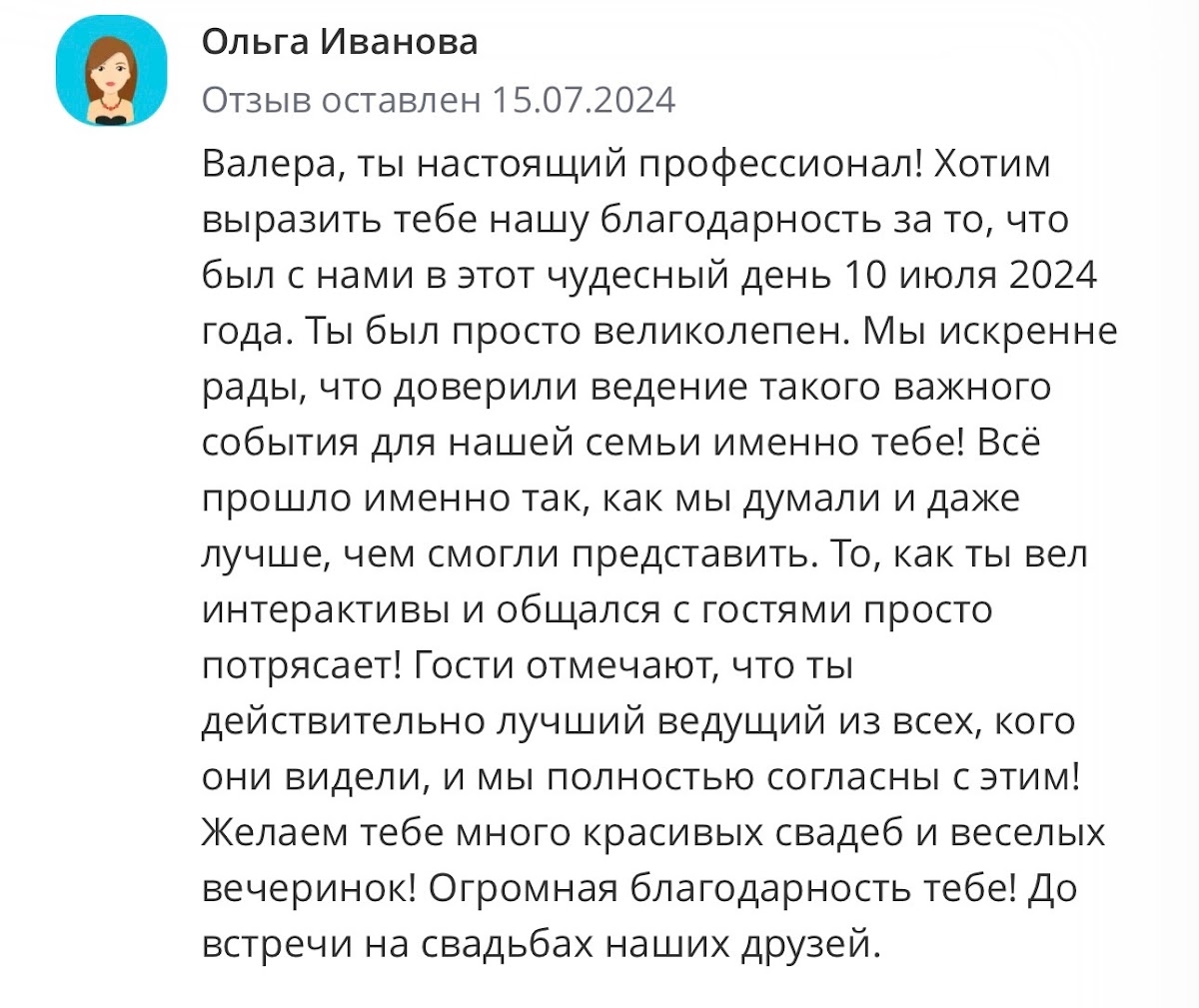 Отзывы
