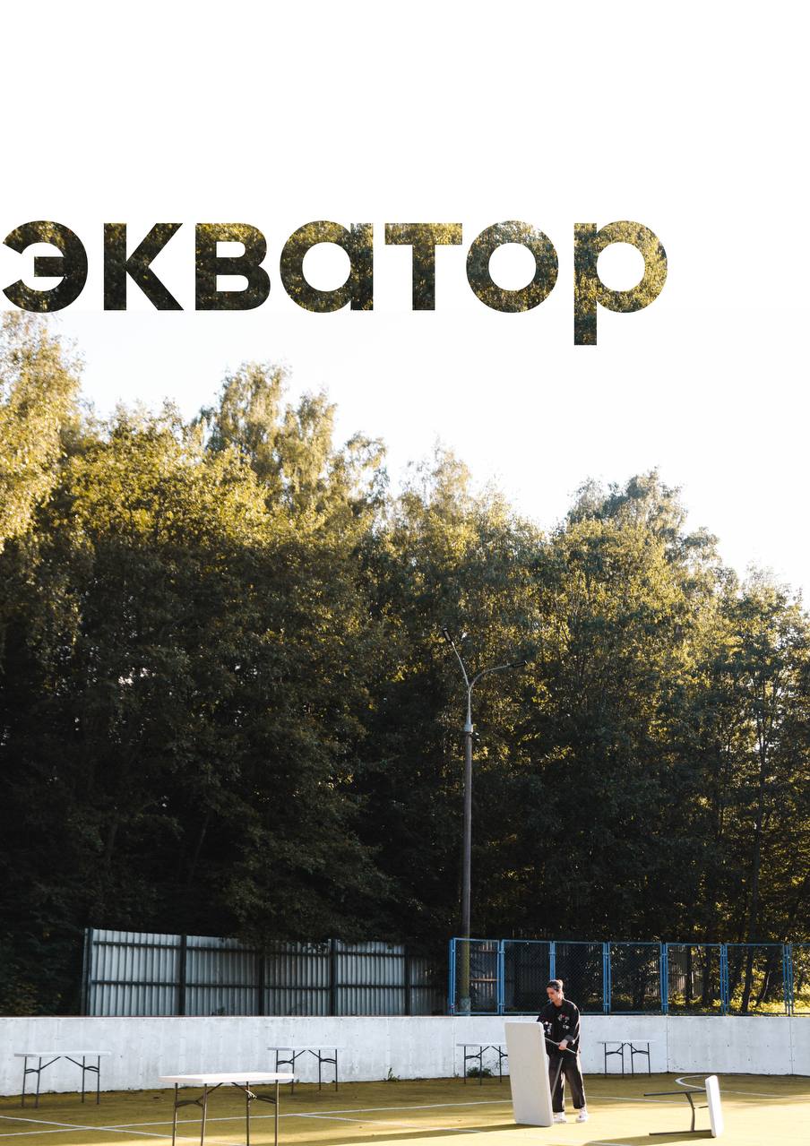 Дети