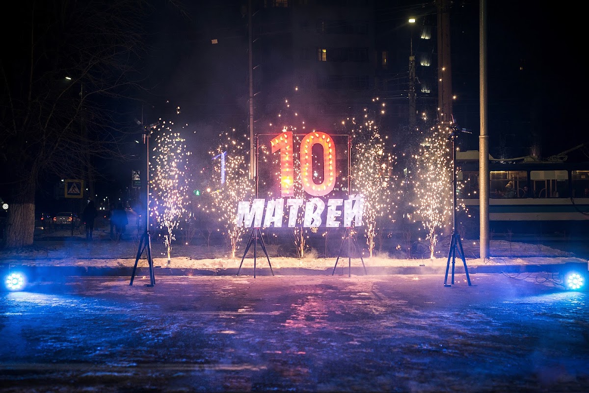 Портфолио: Салют на день рождения