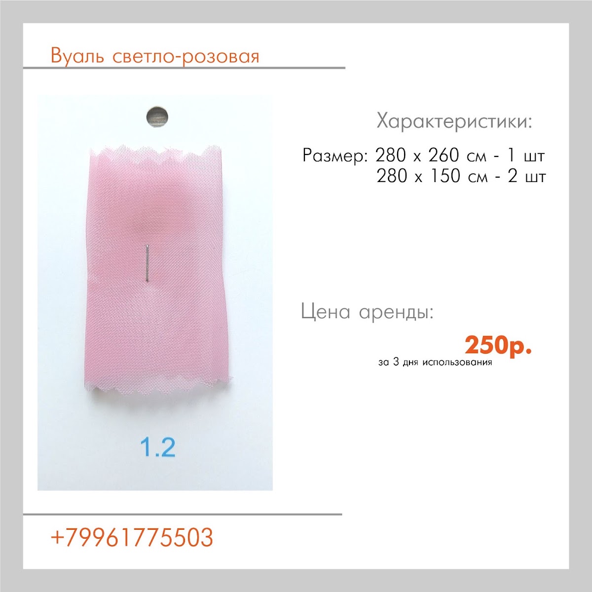 Текстиль