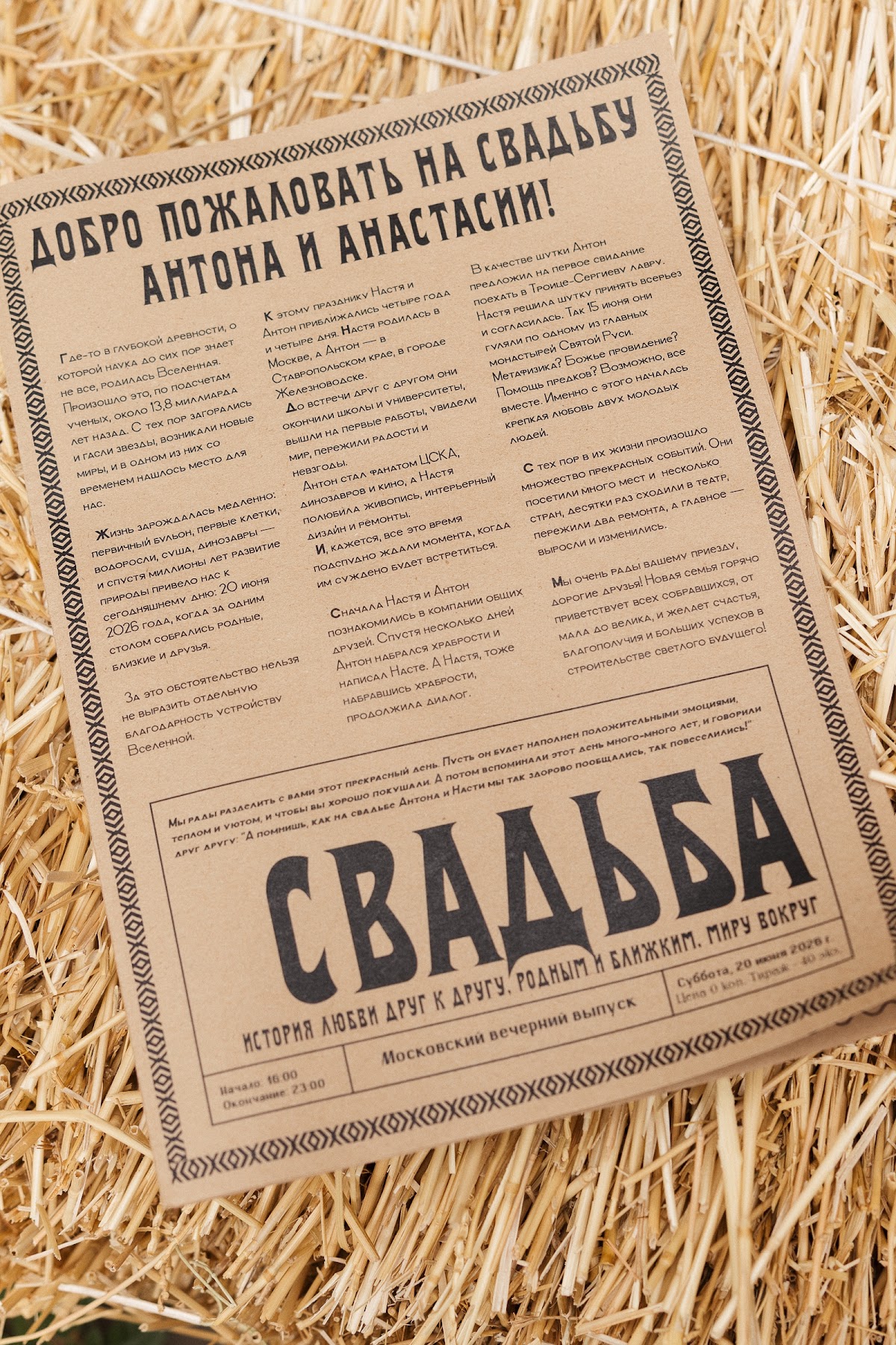 Настя и Антон