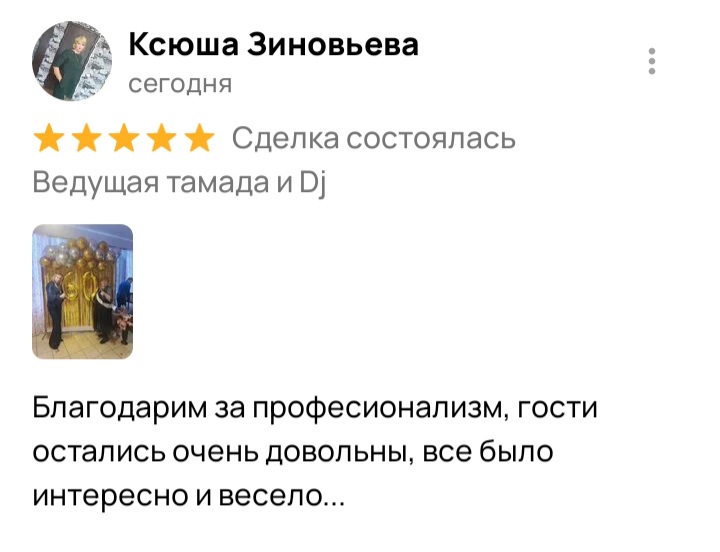 отзывы