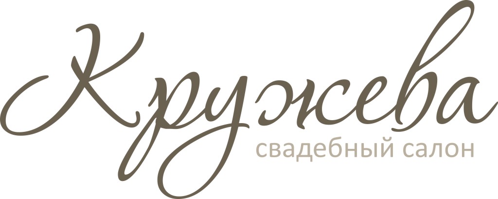 Кружева - салон свадебной и вечерней моды