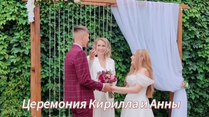Видео Церемоний Регистраций