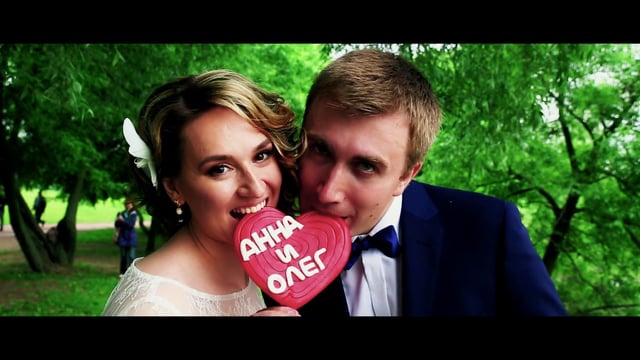 Анна и Олег