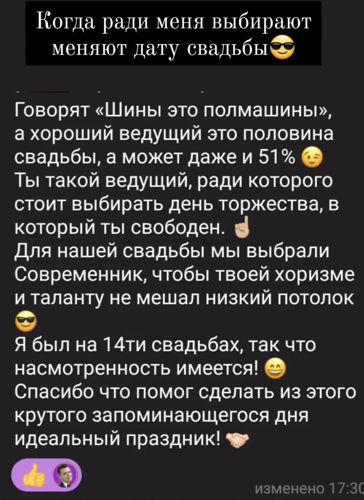 Отзывы Илья Торопов