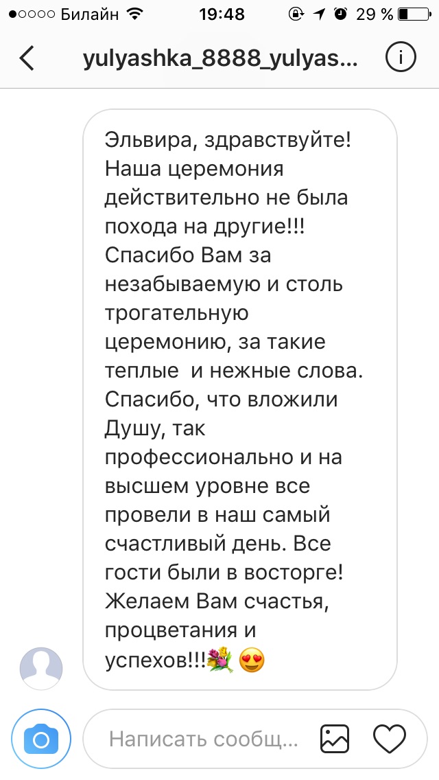 Эльвира Файзулина — кадр 2 из 34