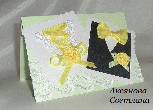 Свадебные открытки
