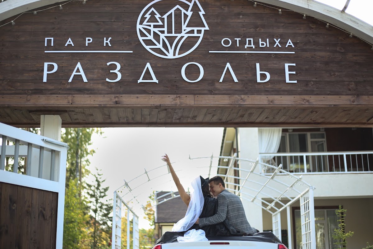 Анастасия и Дмитрий