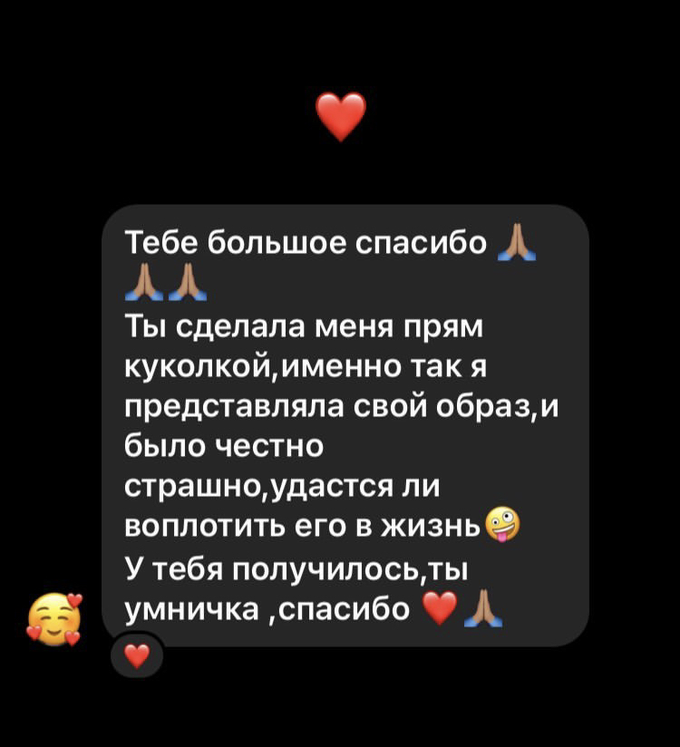 Отзывы невест и клиенток❤️