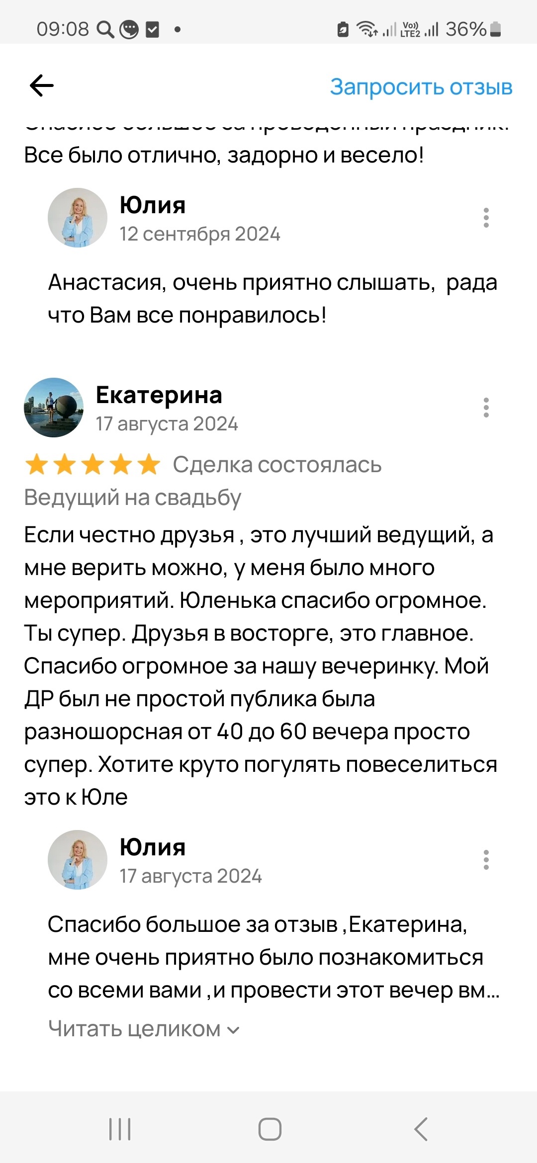 Отзывы