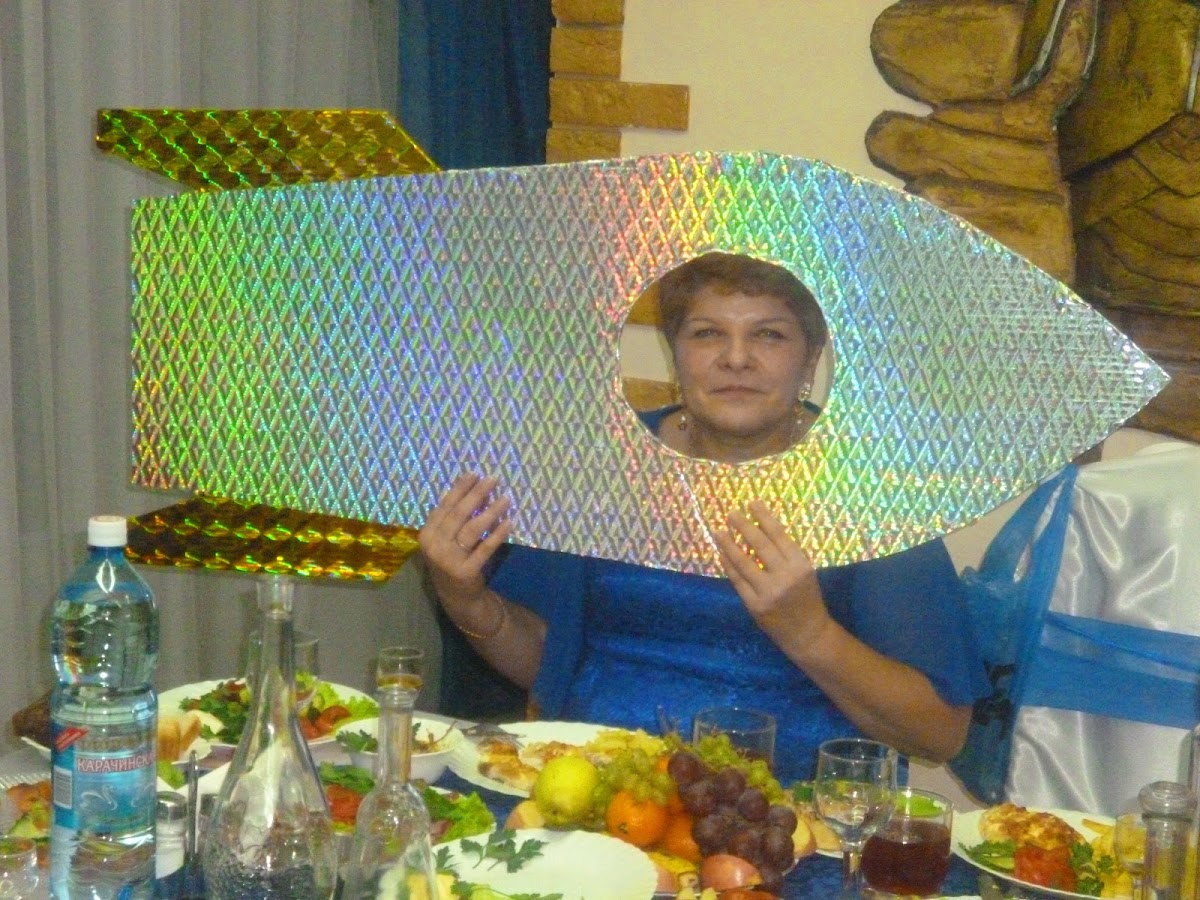Юбилей