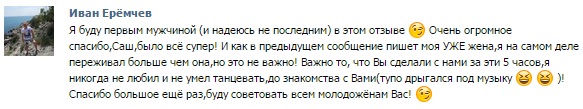 Портфолио: Свадебные танцы
