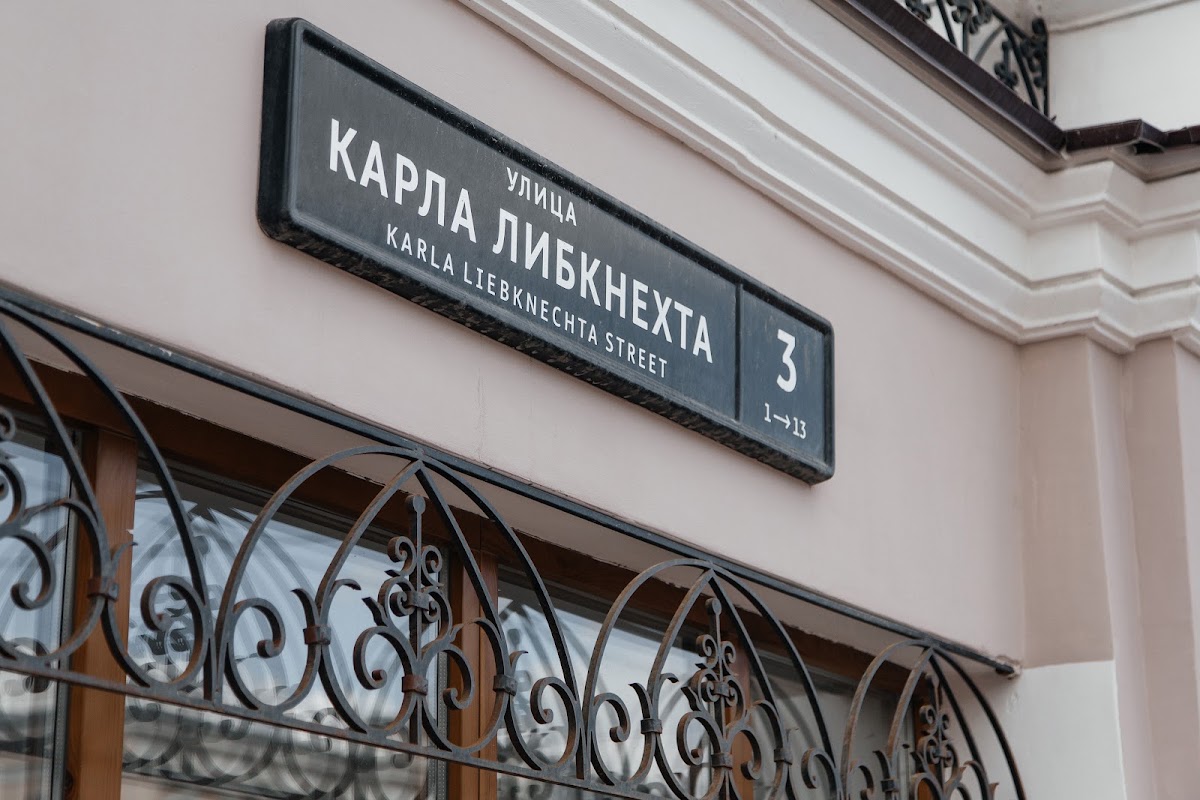 Умеда и Иван