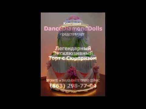 DanceDiamondDolls