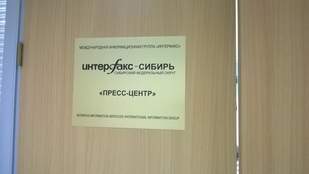 Кофе-Брейк_Интерфакс_август_2016г.