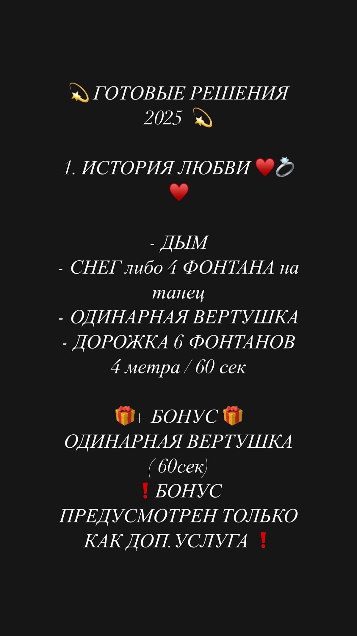ГОТОВЫЕ РЕШЕНИЯ 2025