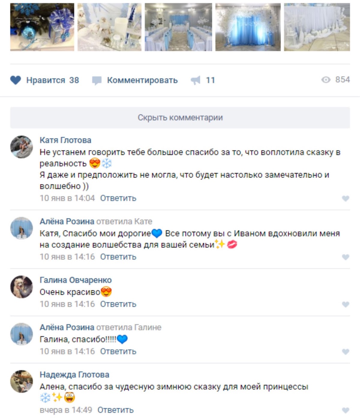 Отзывы  наших дорогих клиентов