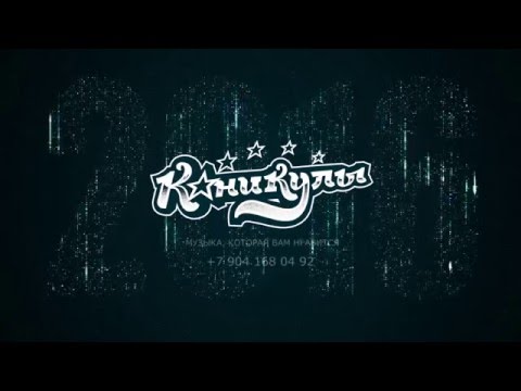 Группа Каникулы — кадр 2 из 3