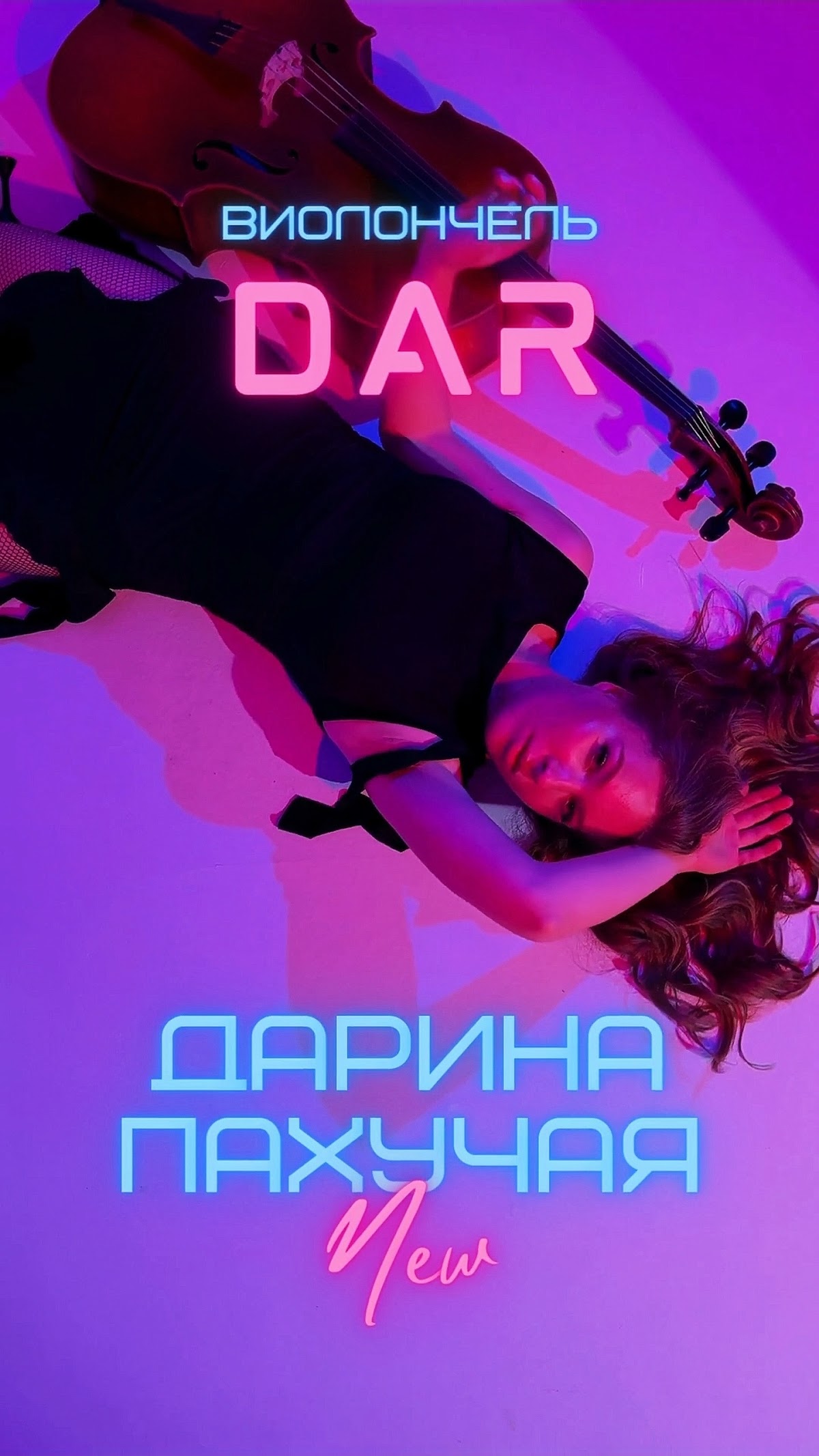 Видео