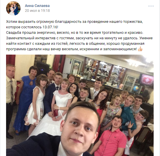 Отзывы о проведённых мероприятиях
