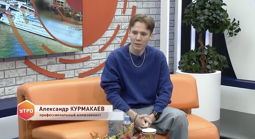 Александр Курмакаев