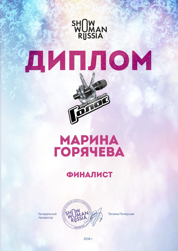Сертификаты