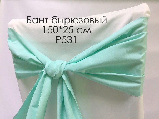 текстиль
