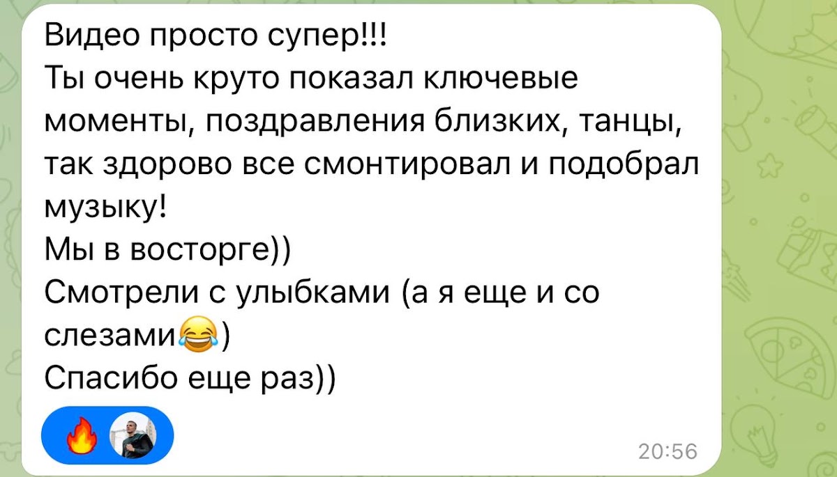 Кадр 55 из 59