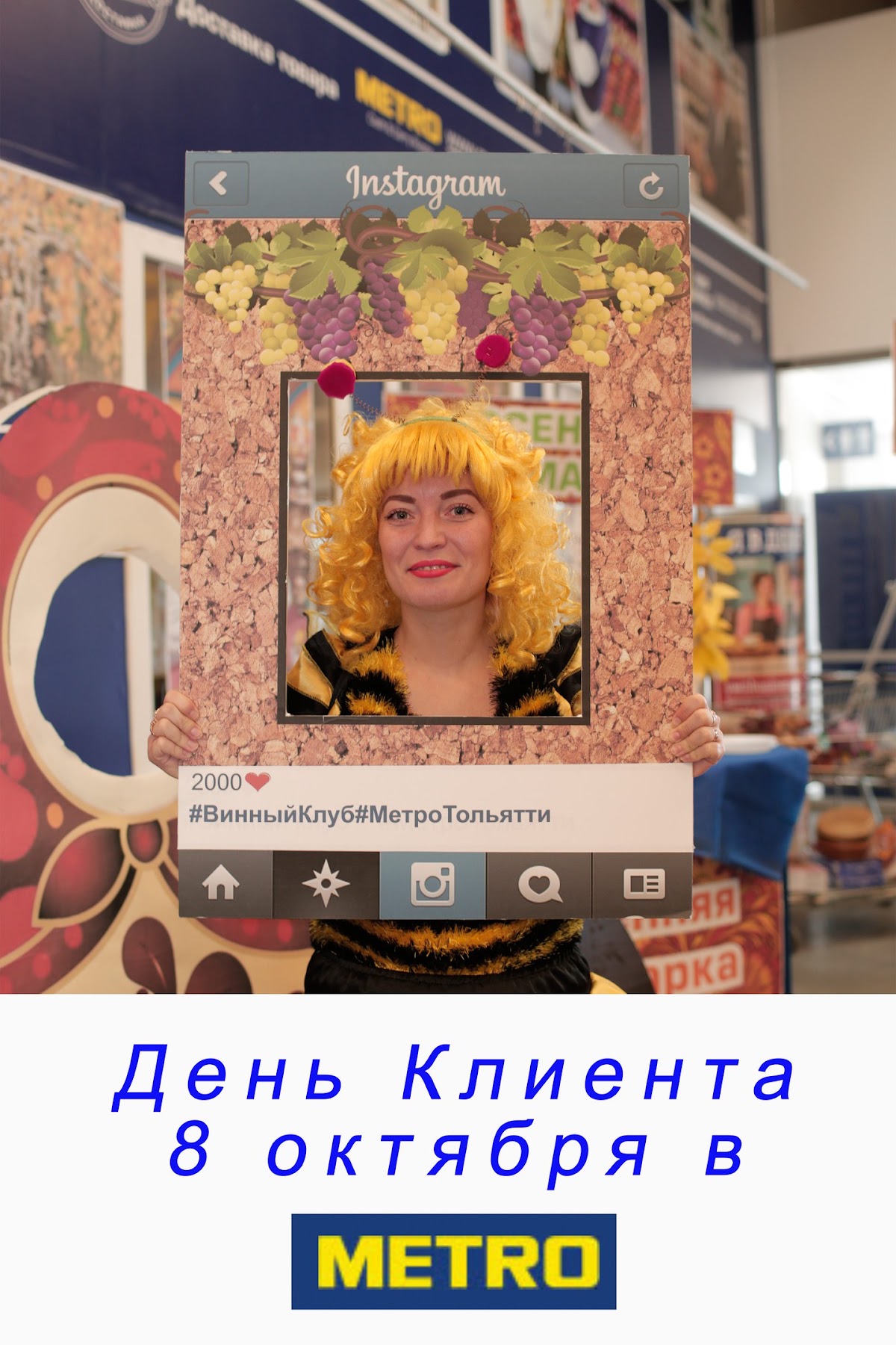 Фотопечать для супер маркета METRO