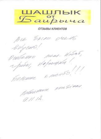 Отзывы