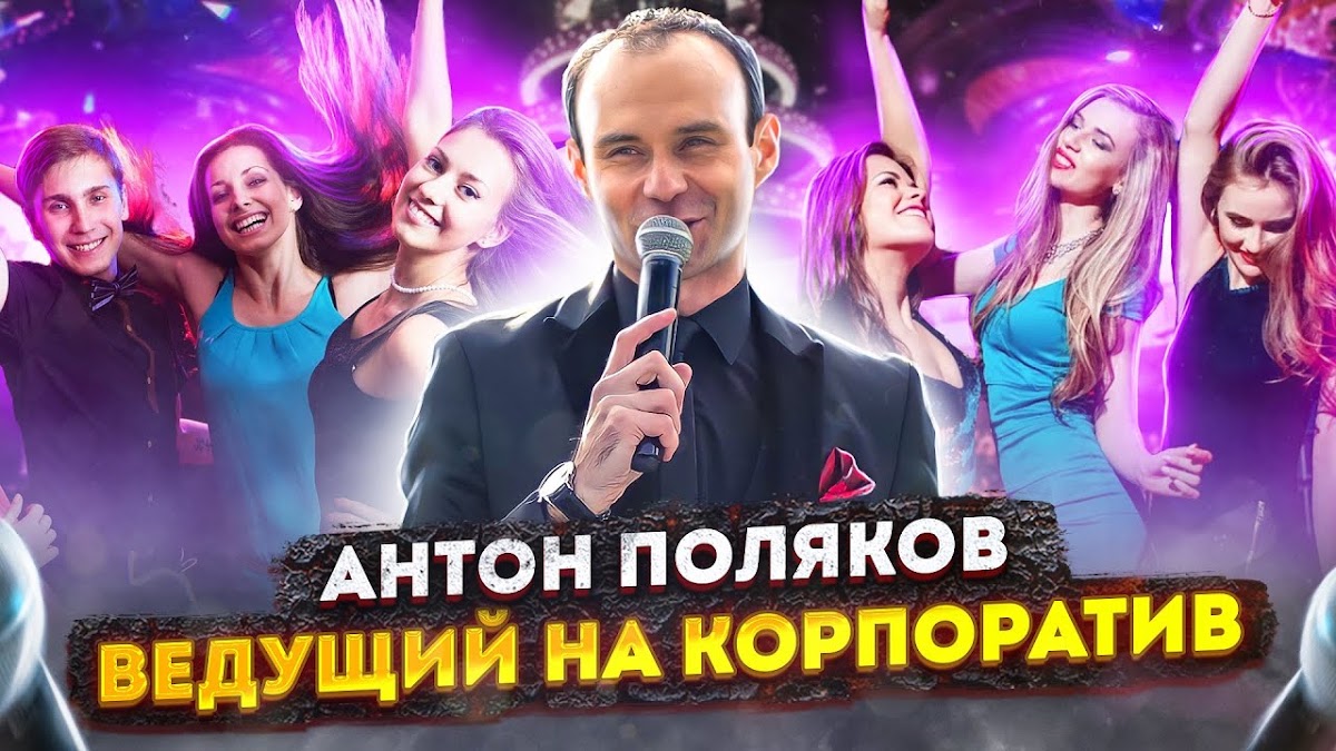 Видео