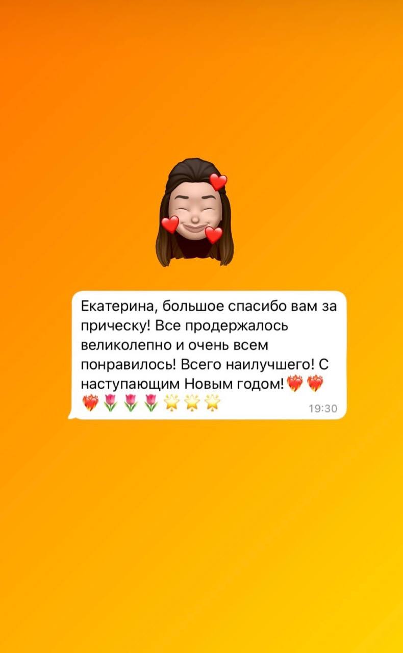 Отзывы клиентов