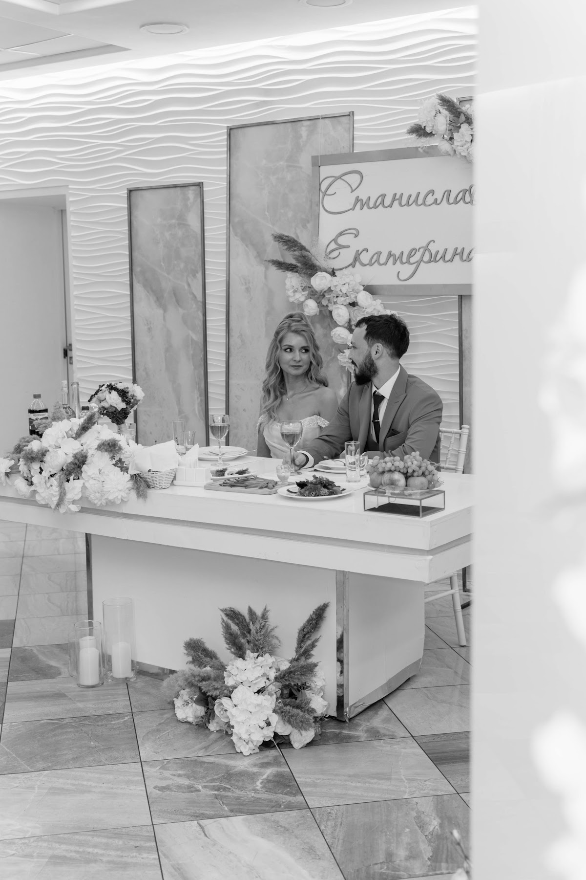 Екатерина и Станислав
