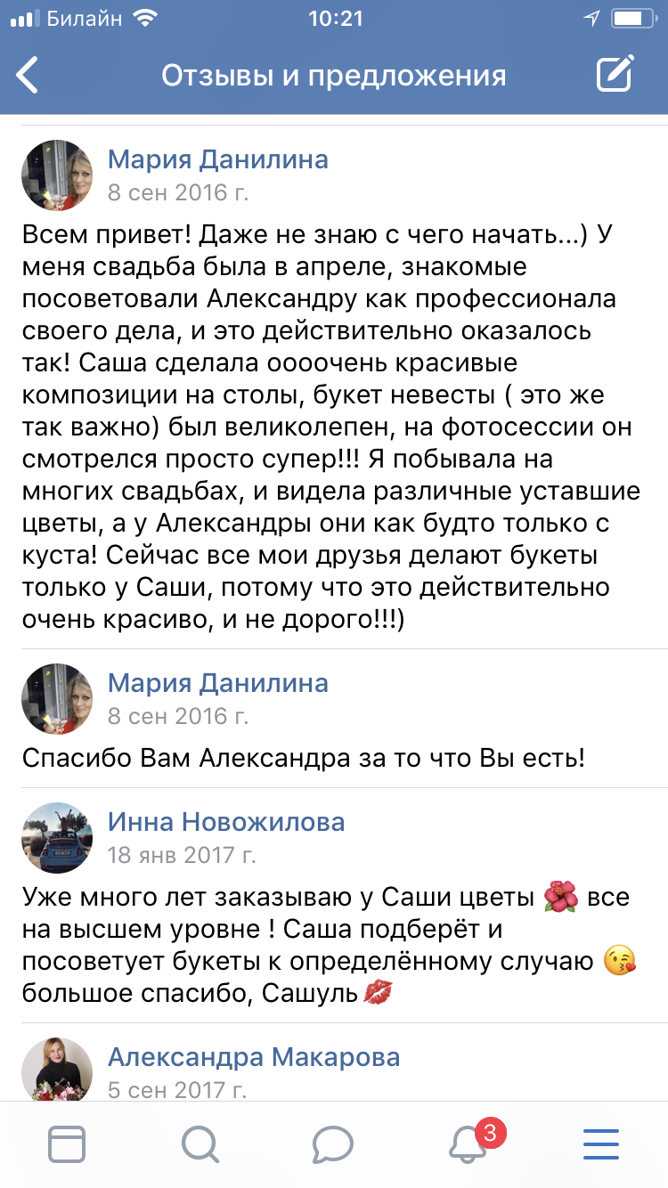 Отзывы