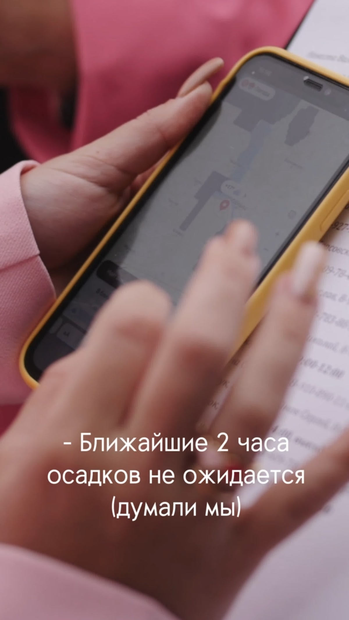 Кадр 50 из 97