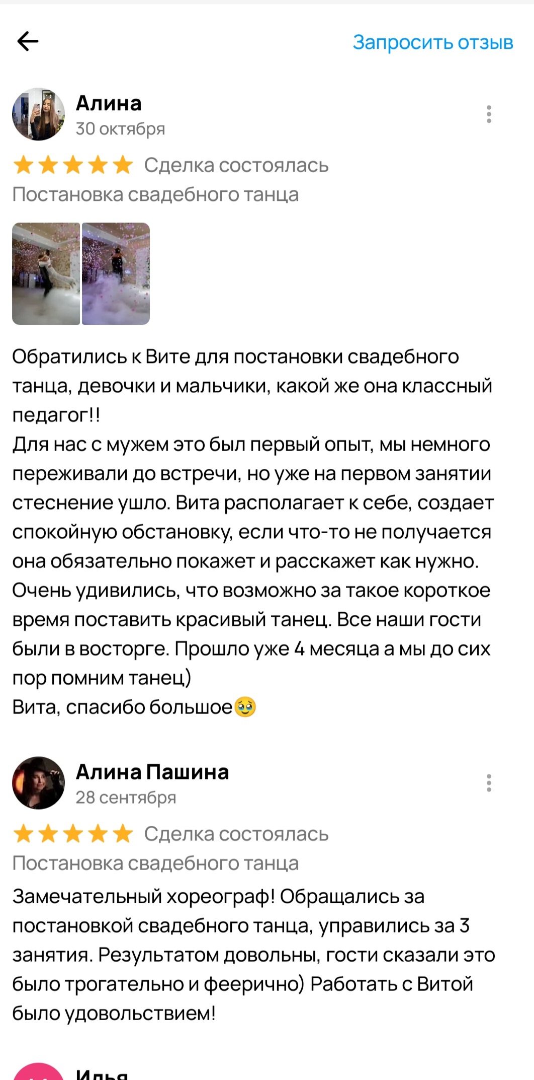 Отзывы