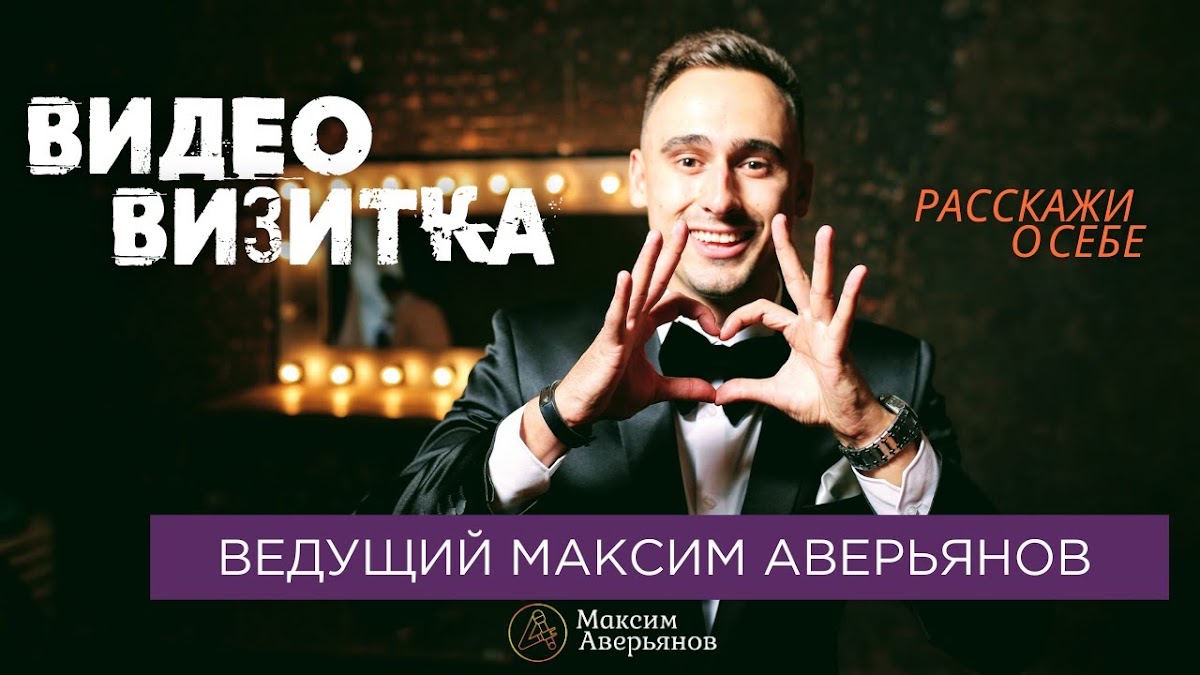 Видео