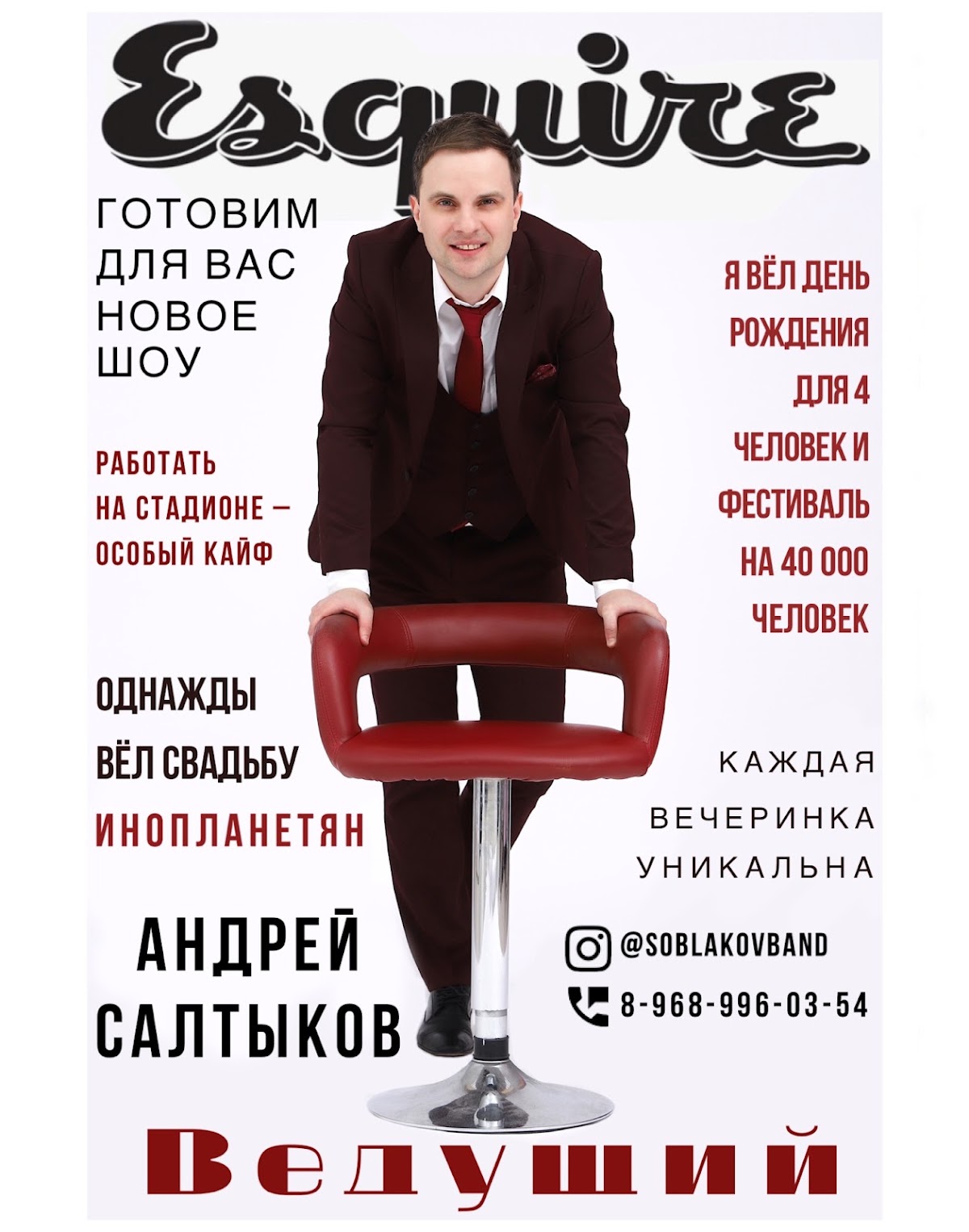 Давайте Знакомиться!