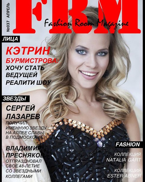 Дуэт с Ведущей Кэтрин Бурмистровой