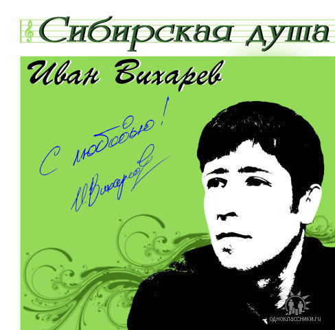 Работа